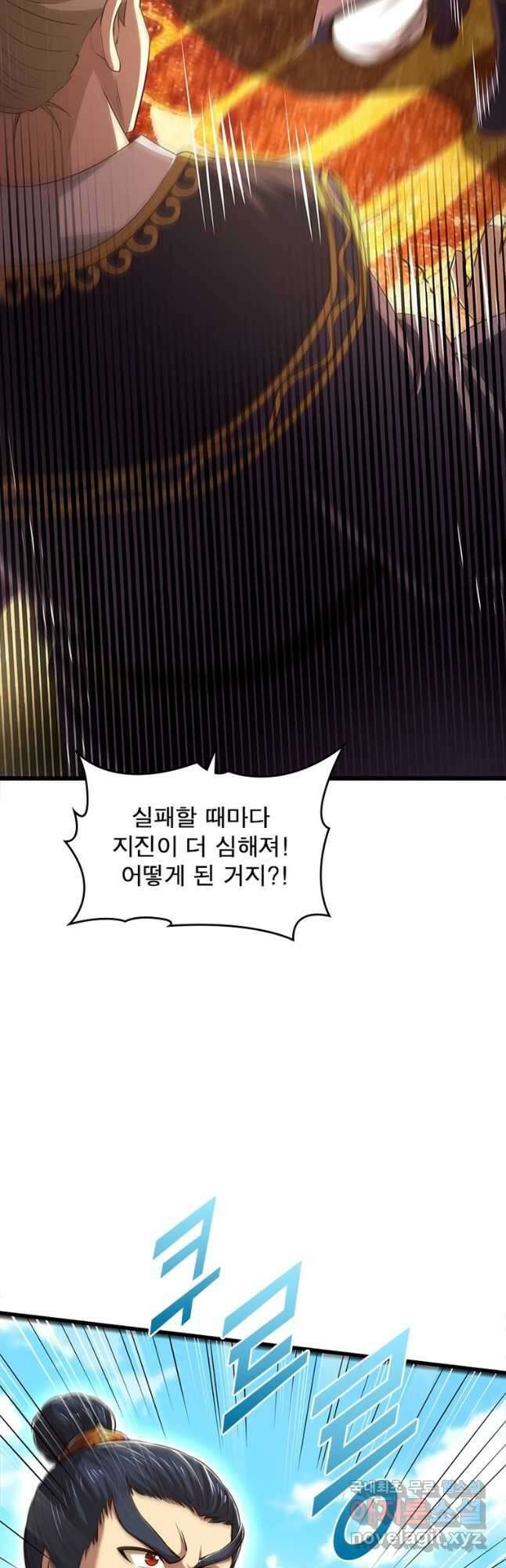 소르골 전기:천년전쟁 247화 9