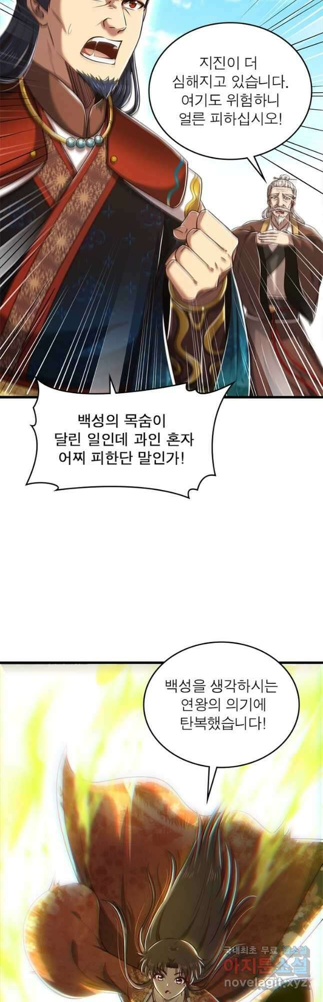 소르골 전기:천년전쟁 247화 10