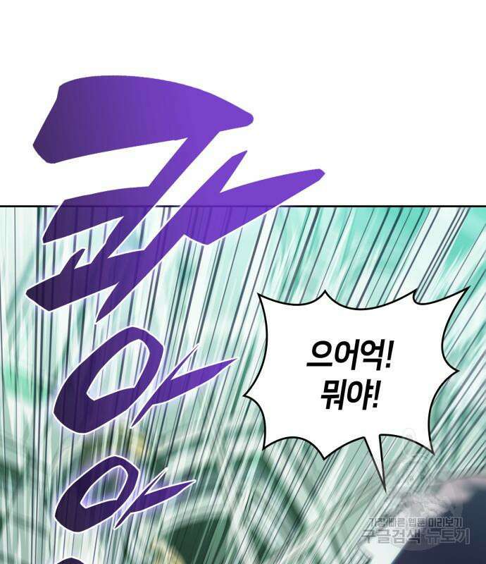 나 혼자 만렙 뉴비 100화 5