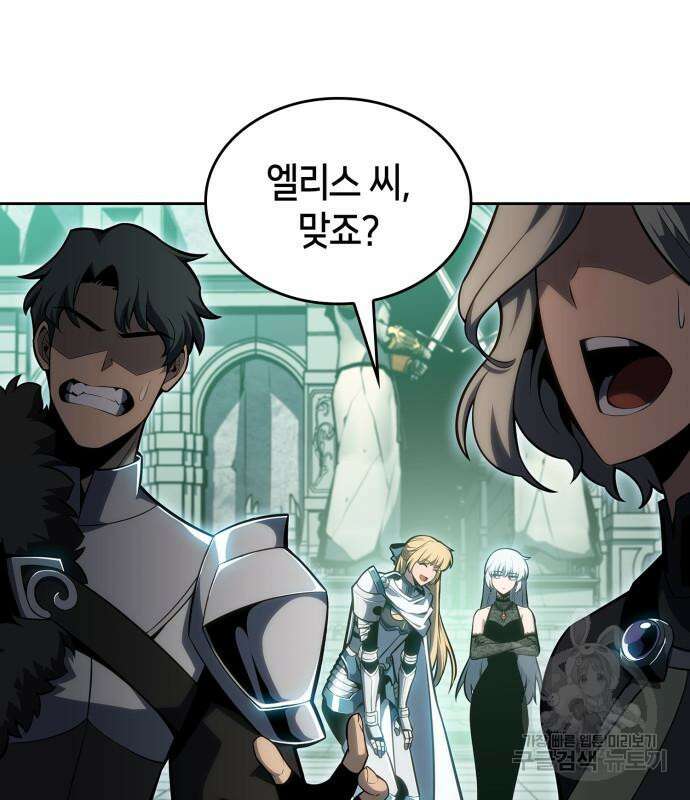 나 혼자 만렙 뉴비 100화 8