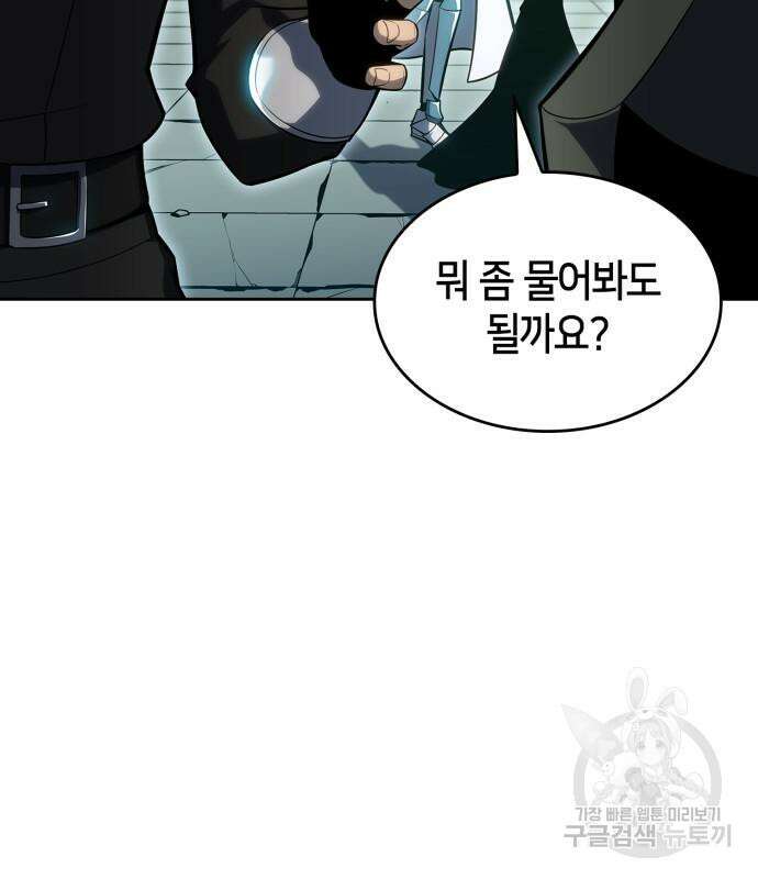 나 혼자 만렙 뉴비 100화 9