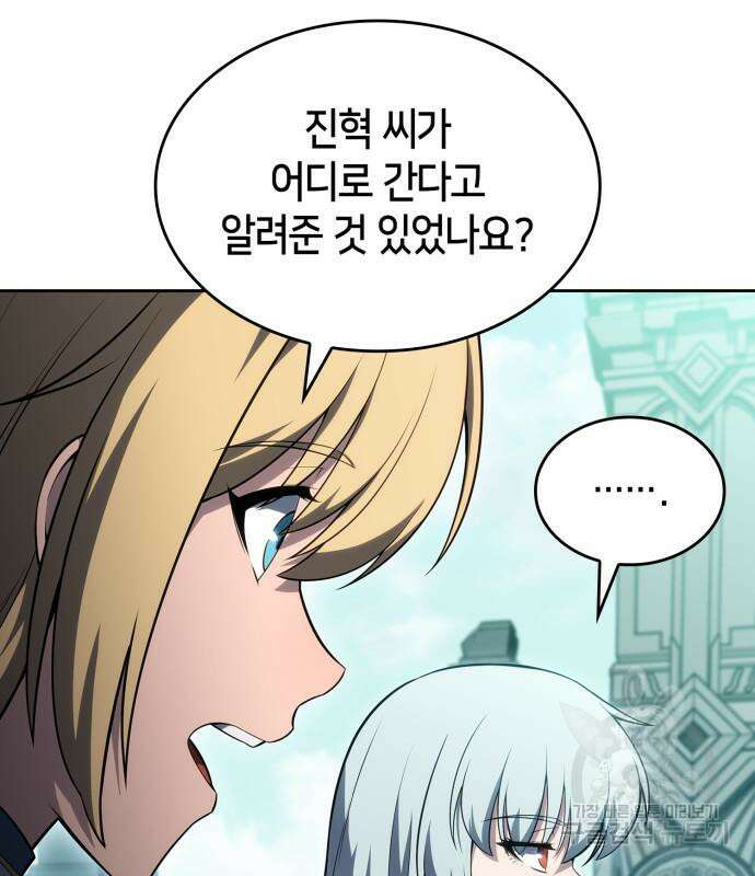 나 혼자 만렙 뉴비 100화 10