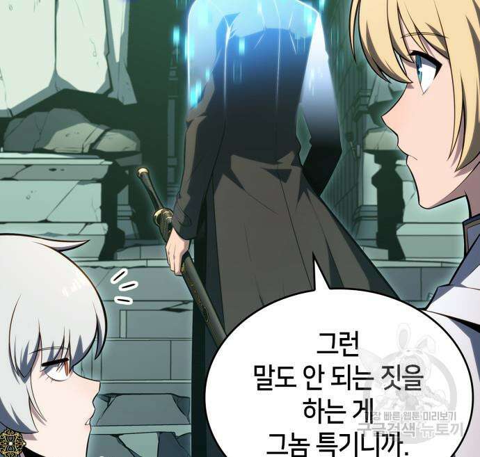 나 혼자 만렙 뉴비 100화 13