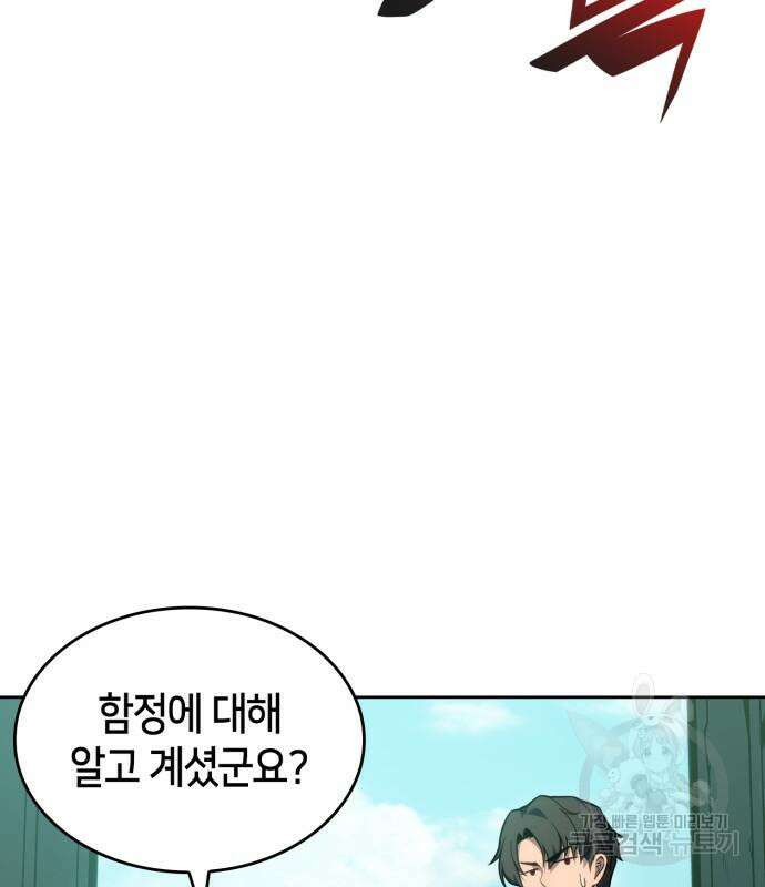 나 혼자 만렙 뉴비 100화 22