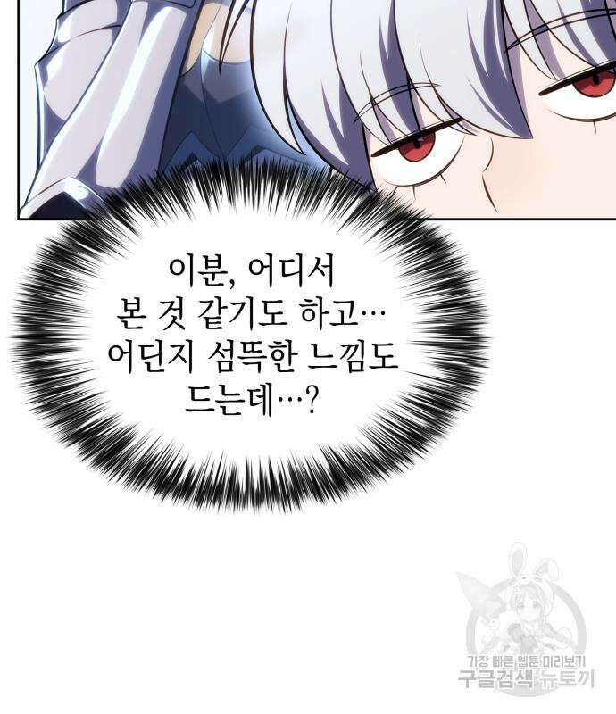 나 혼자 만렙 뉴비 100화 28