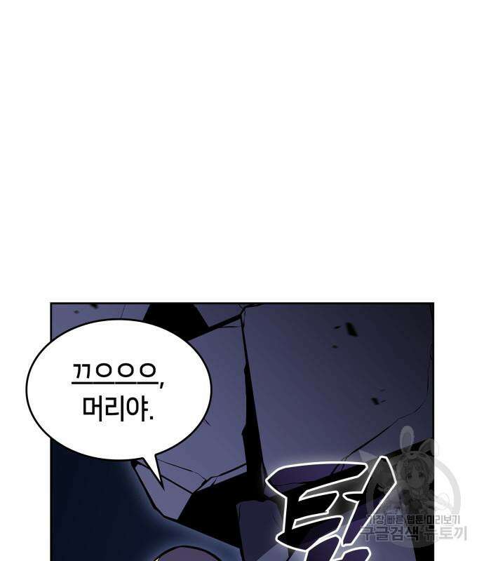 나 혼자 만렙 뉴비 100화 33