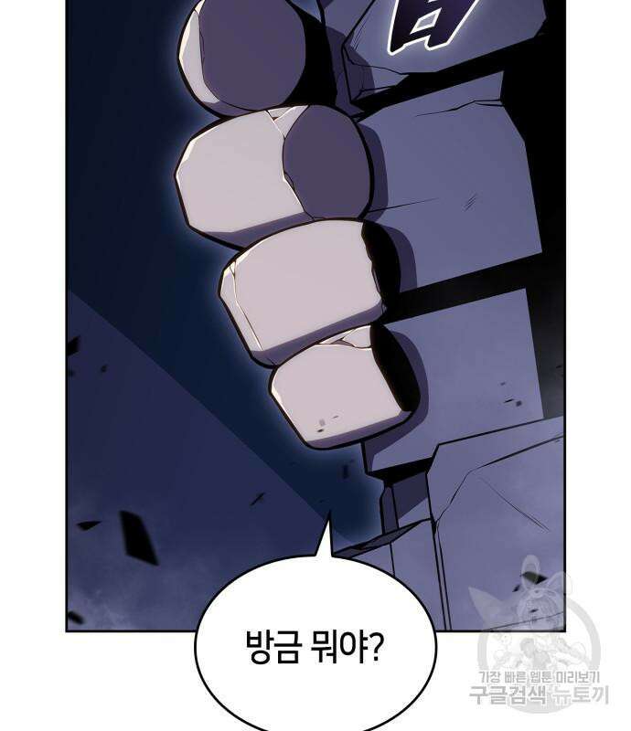 나 혼자 만렙 뉴비 100화 34