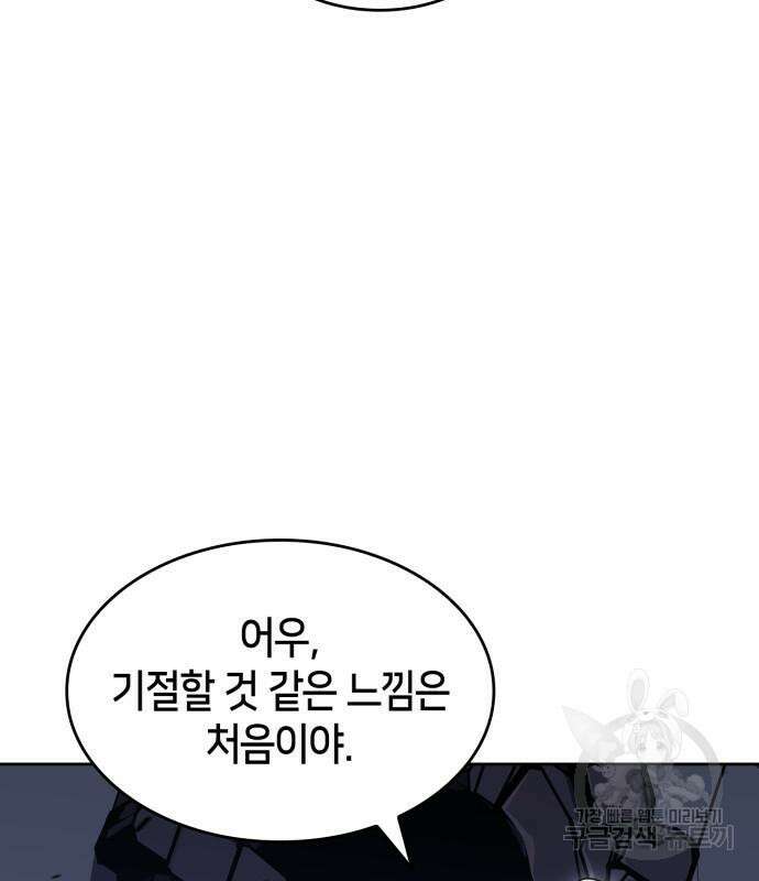 나 혼자 만렙 뉴비 100화 35