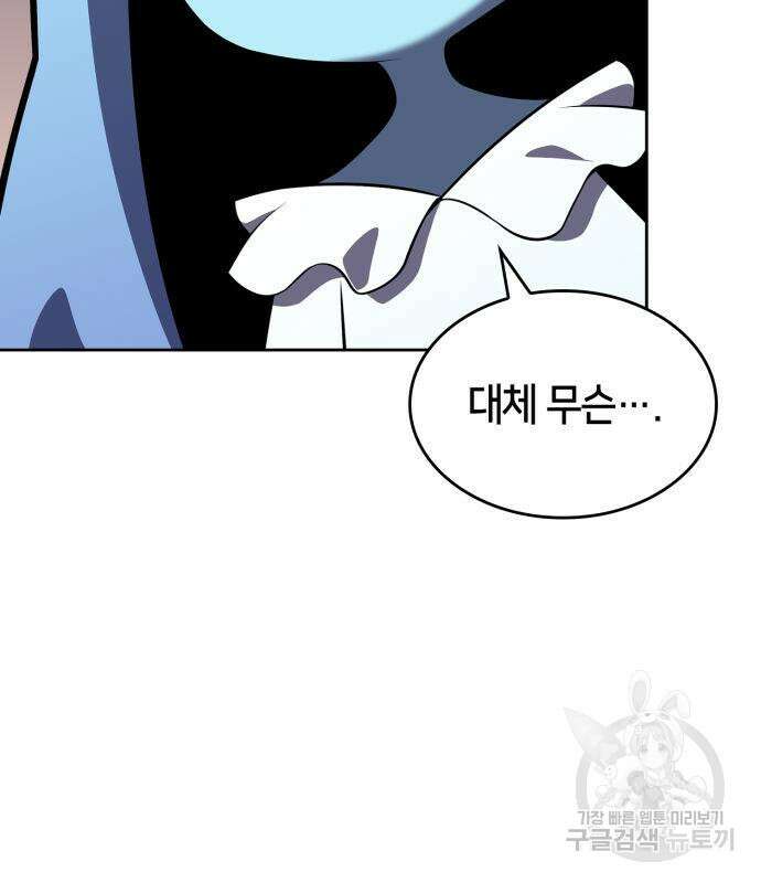 나 혼자 만렙 뉴비 100화 42