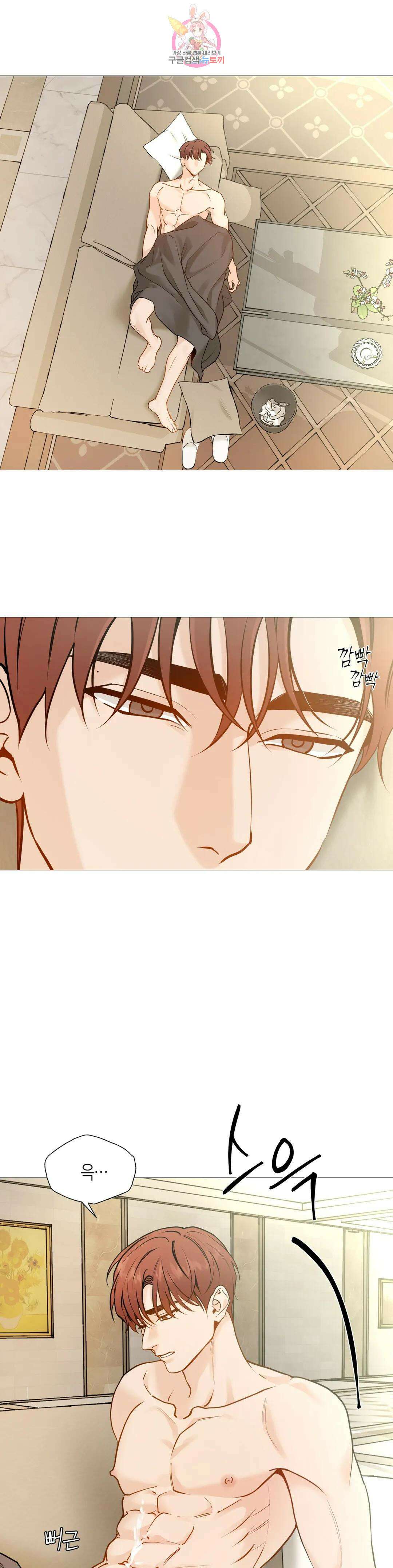 나의 수하 외전 8화 1
