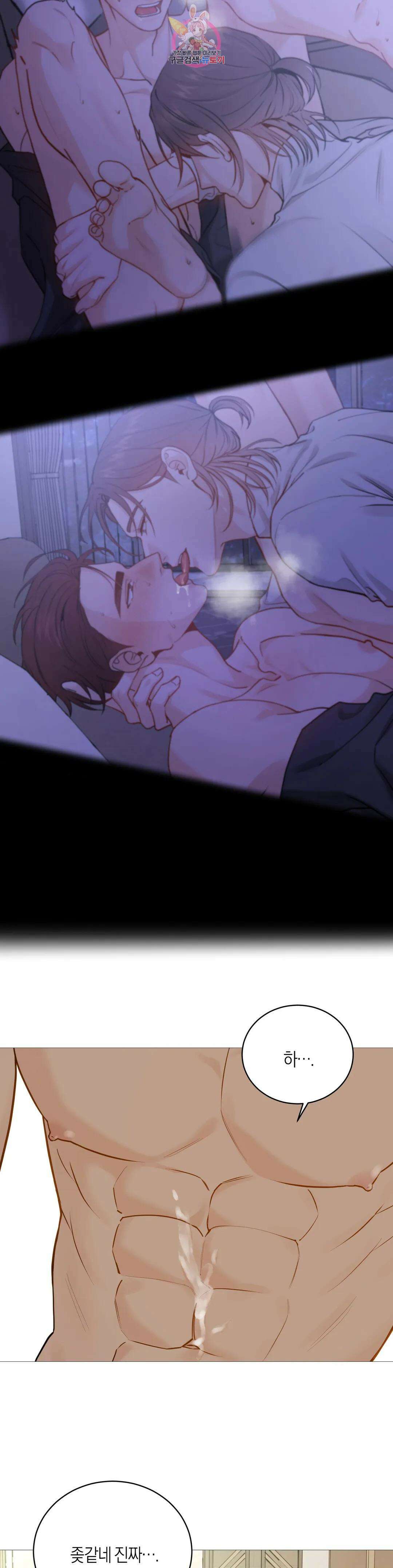 나의 수하 외전 8화 3