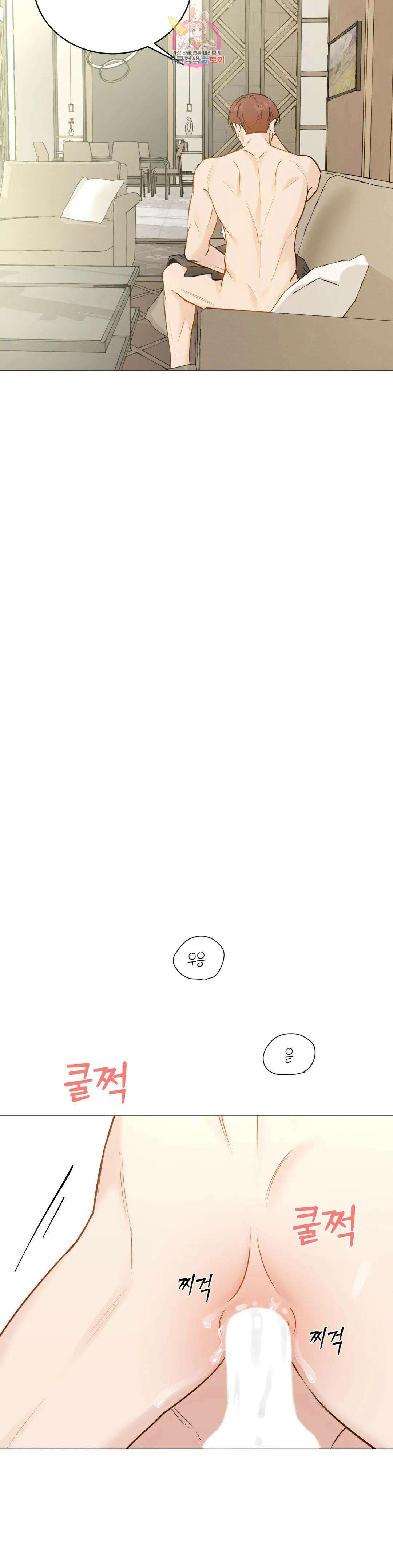 나의 수하 외전 8화 4