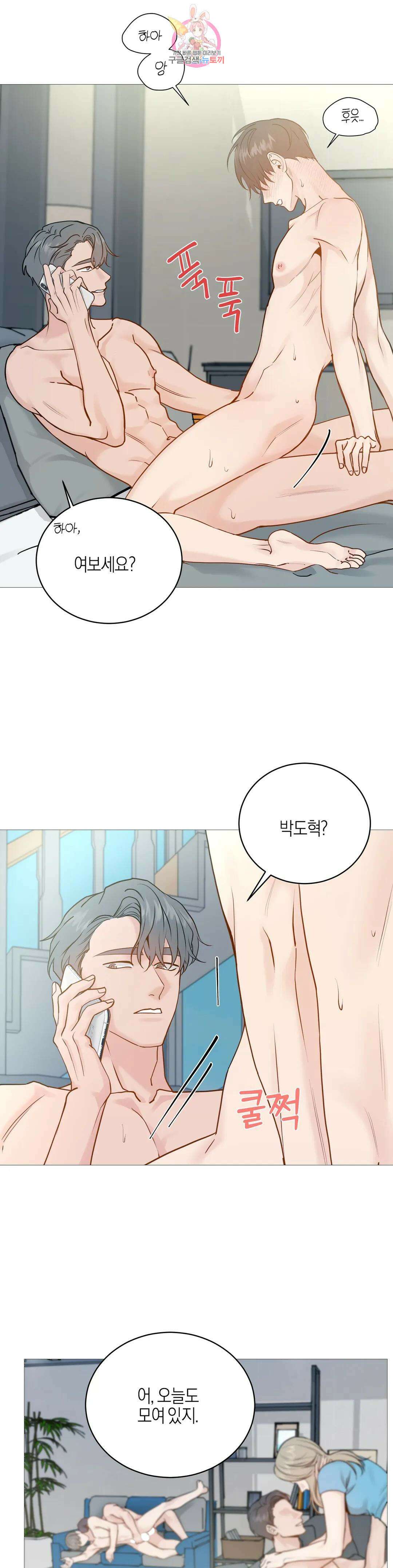 나의 수하 외전 8화 5