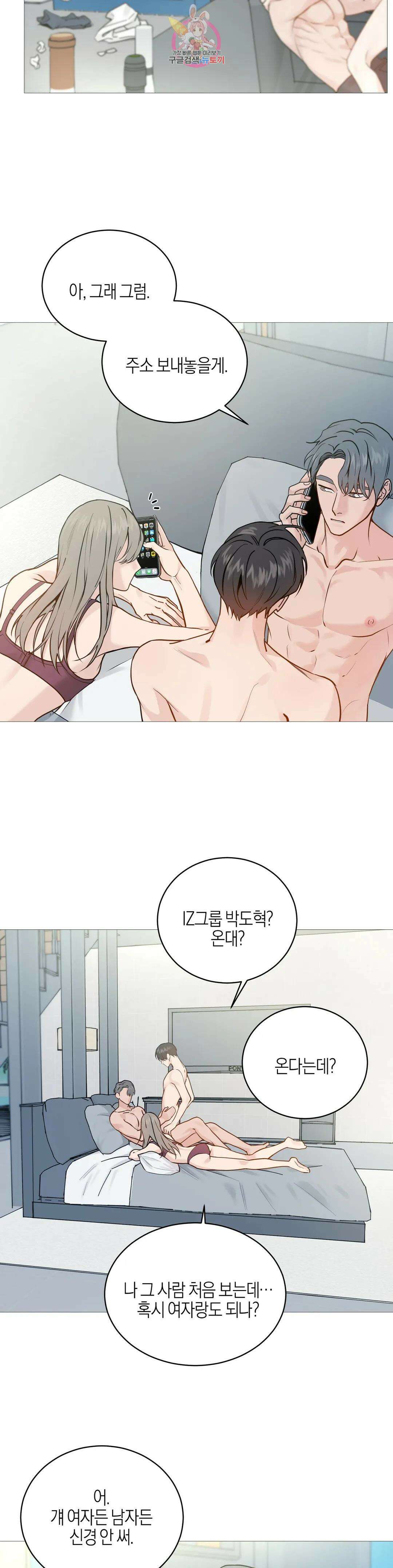 나의 수하 외전 8화 6