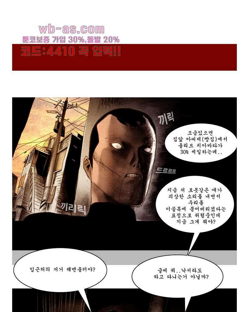 나오미 10화 1