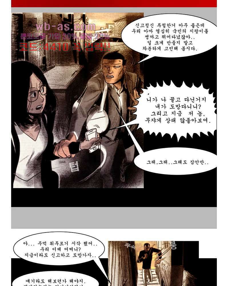 나오미 10화 3