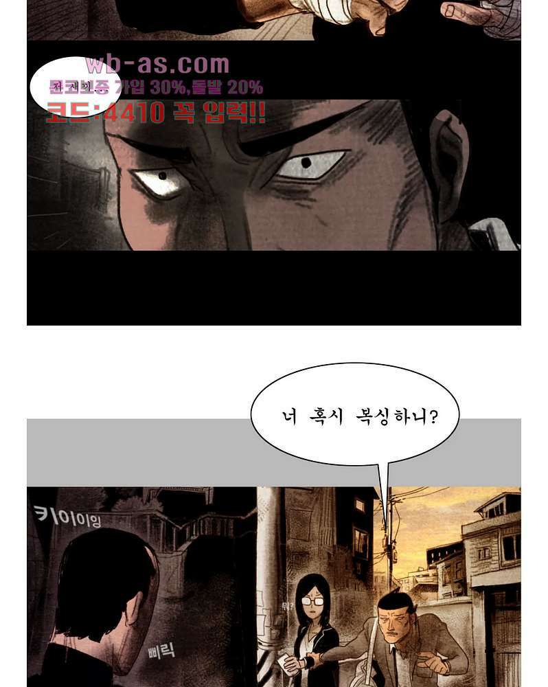 나오미 10화 5