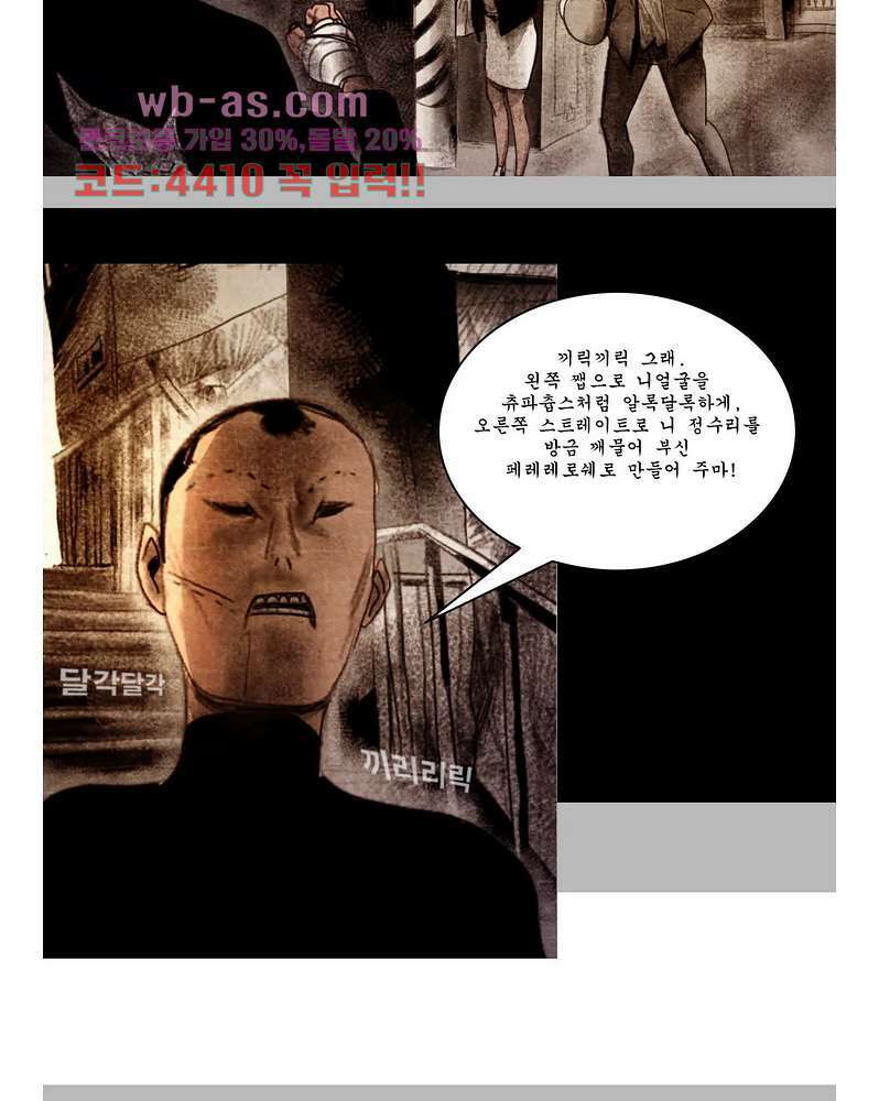 나오미 10화 6