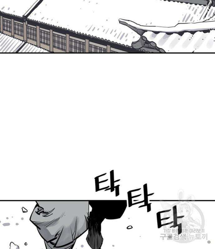 사신 42화 3