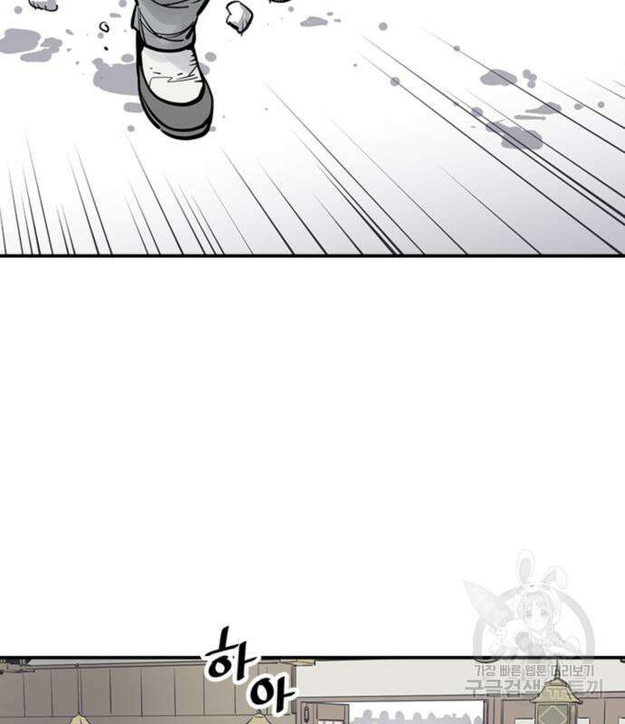 사신 42화 4