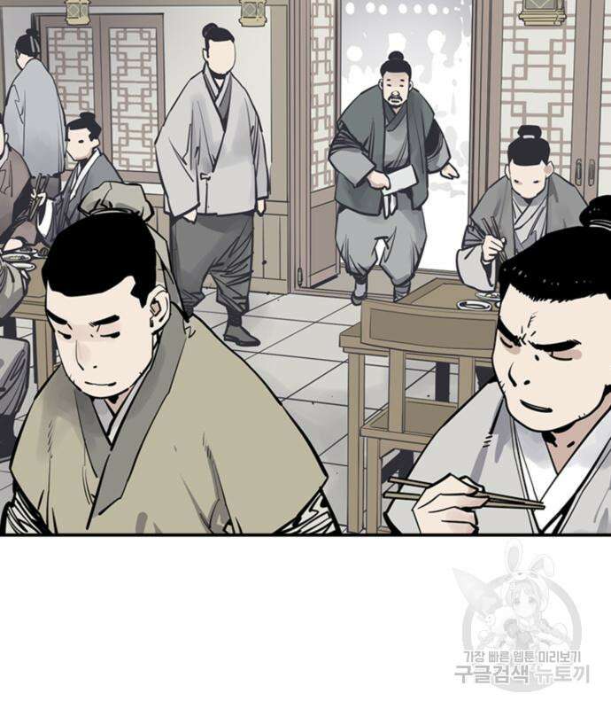 사신 42화 5