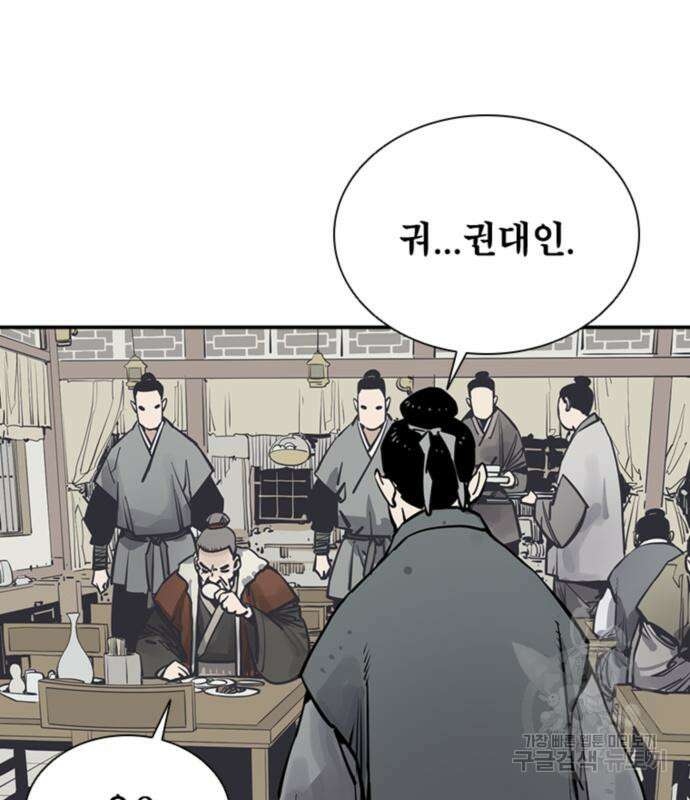 사신 42화 6
