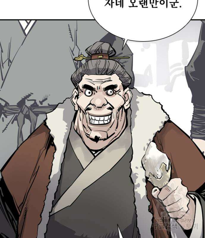 사신 42화 8