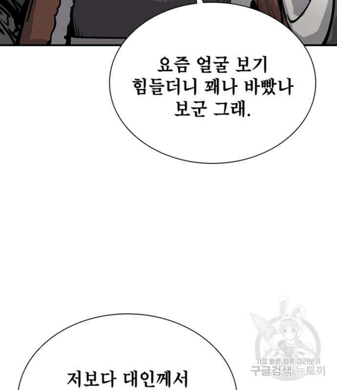 사신 42화 9