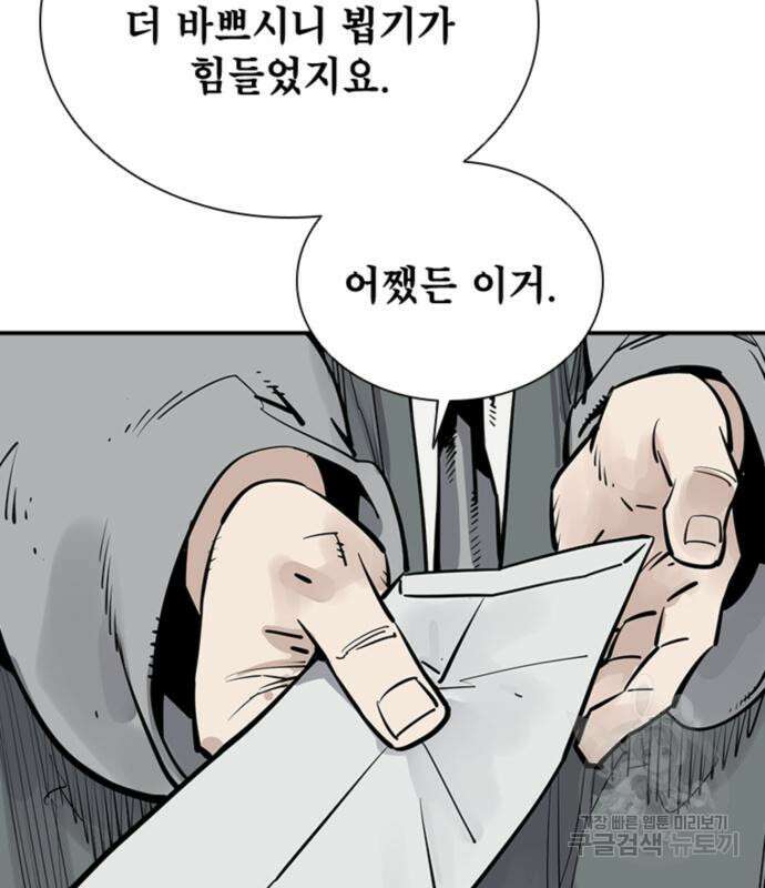 사신 42화 10