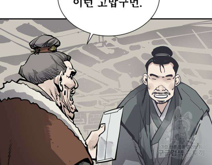 사신 42화 12
