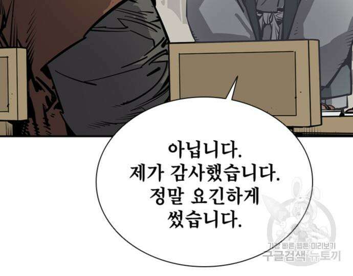 사신 42화 13