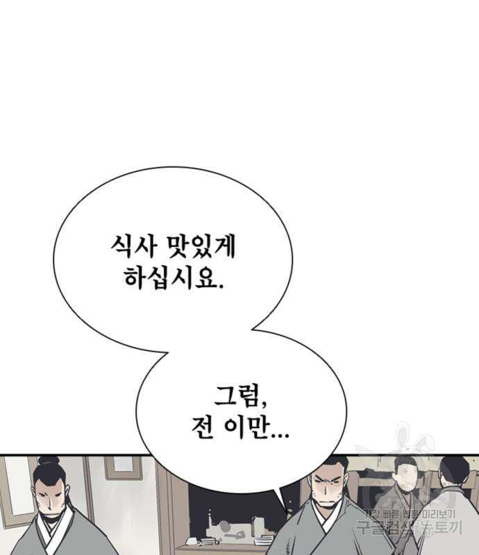 사신 42화 14