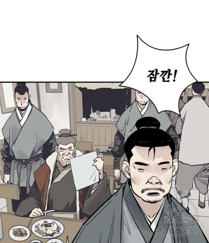 사신 42화 16