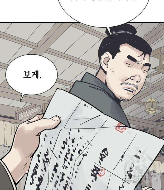 사신 42화 18