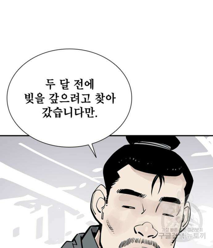 사신 42화 20