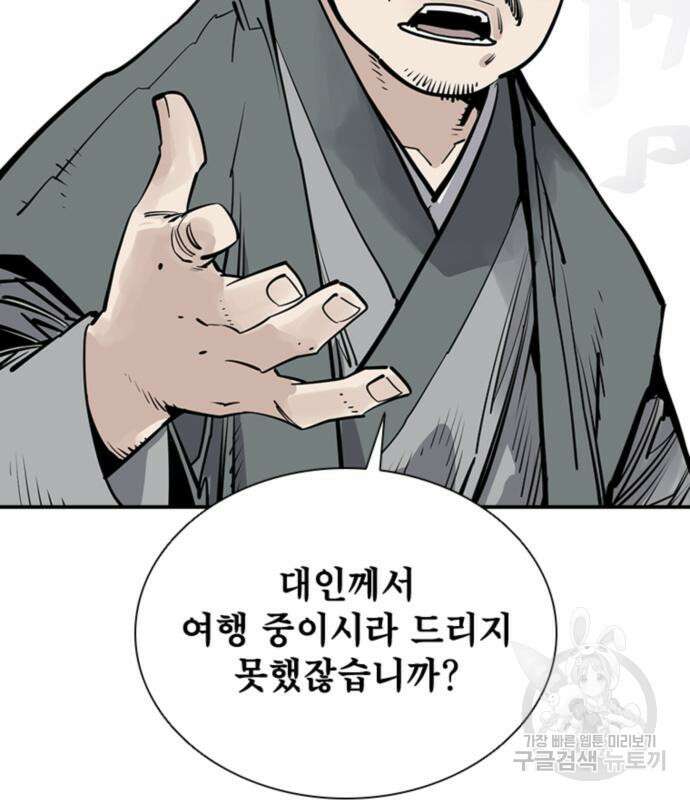 사신 42화 21