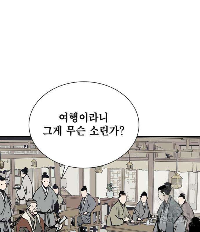 사신 42화 22