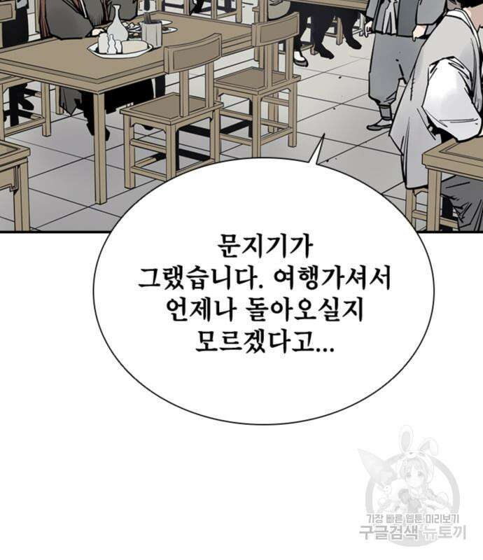 사신 42화 23