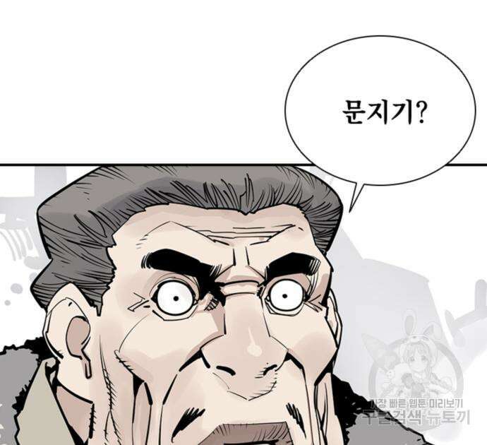사신 42화 24