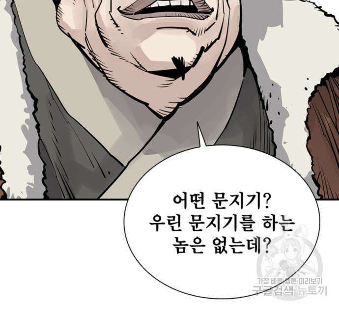 사신 42화 25