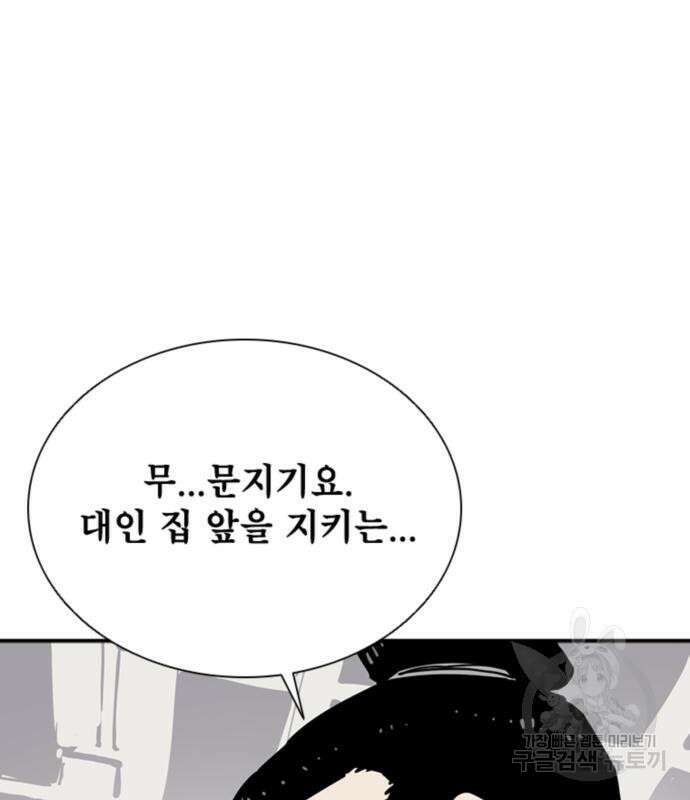 사신 42화 26