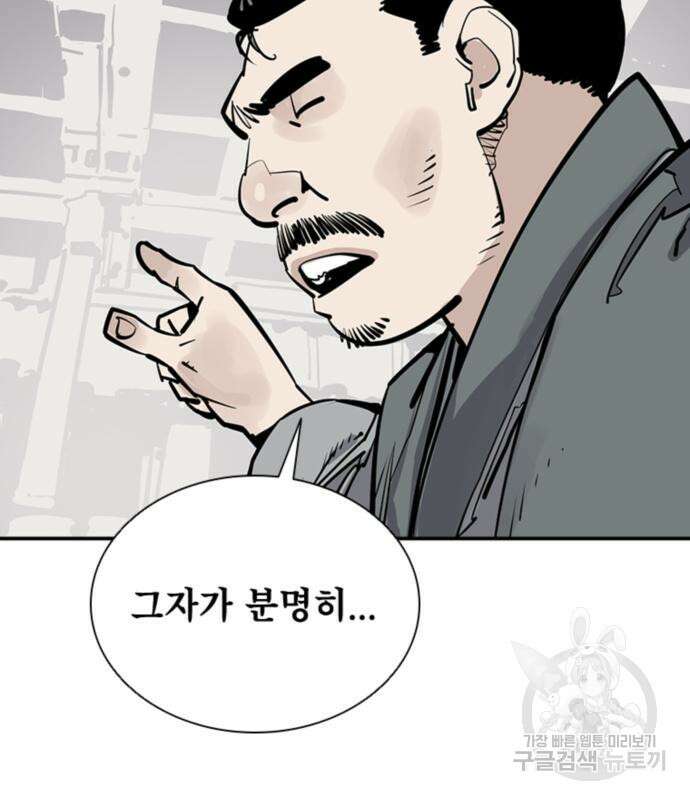 사신 42화 27