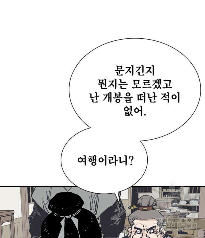 사신 42화 28