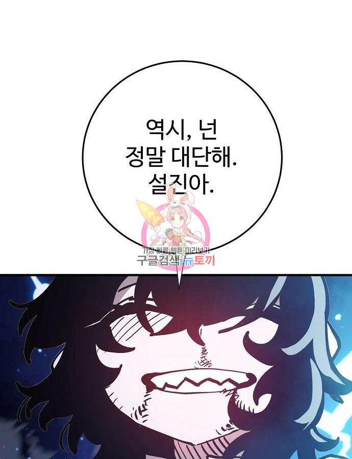 플레이어 네이버 157화 1