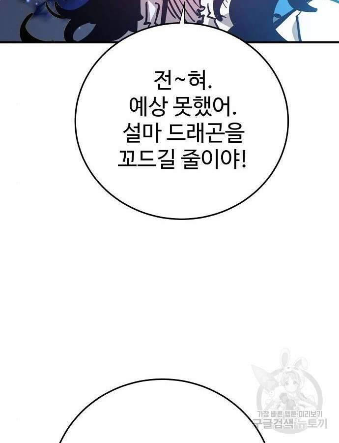플레이어 네이버 157화 2