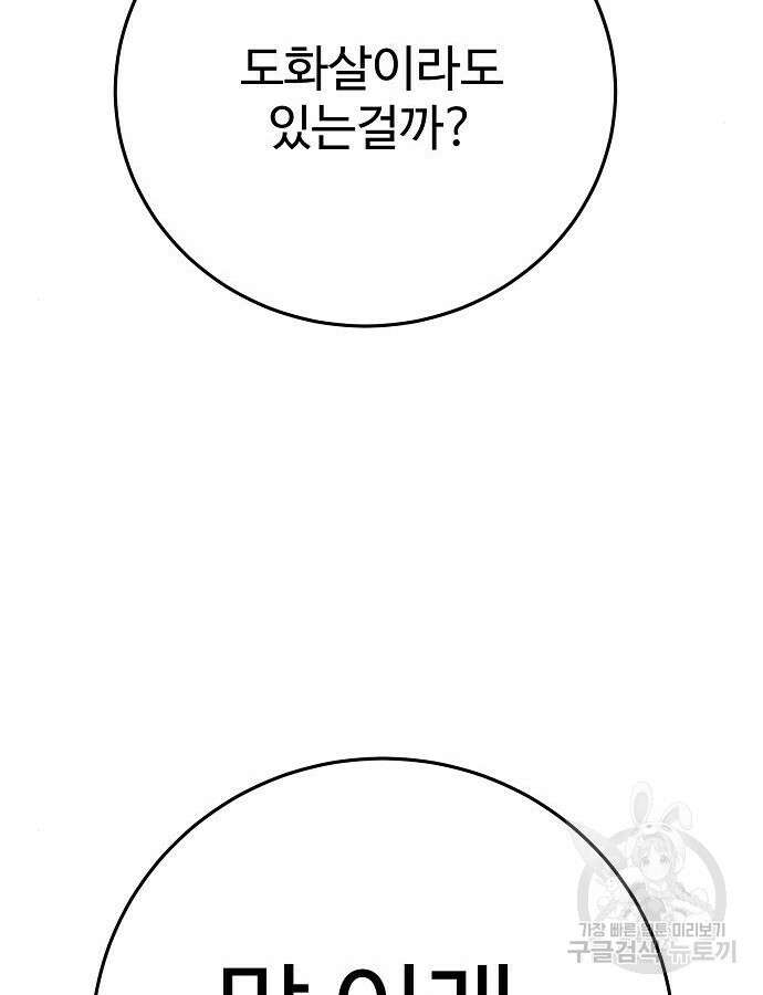 플레이어 네이버 157화 3