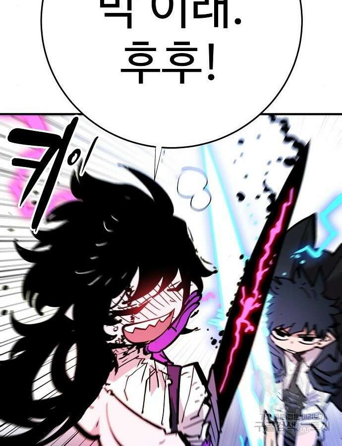 플레이어 네이버 157화 4