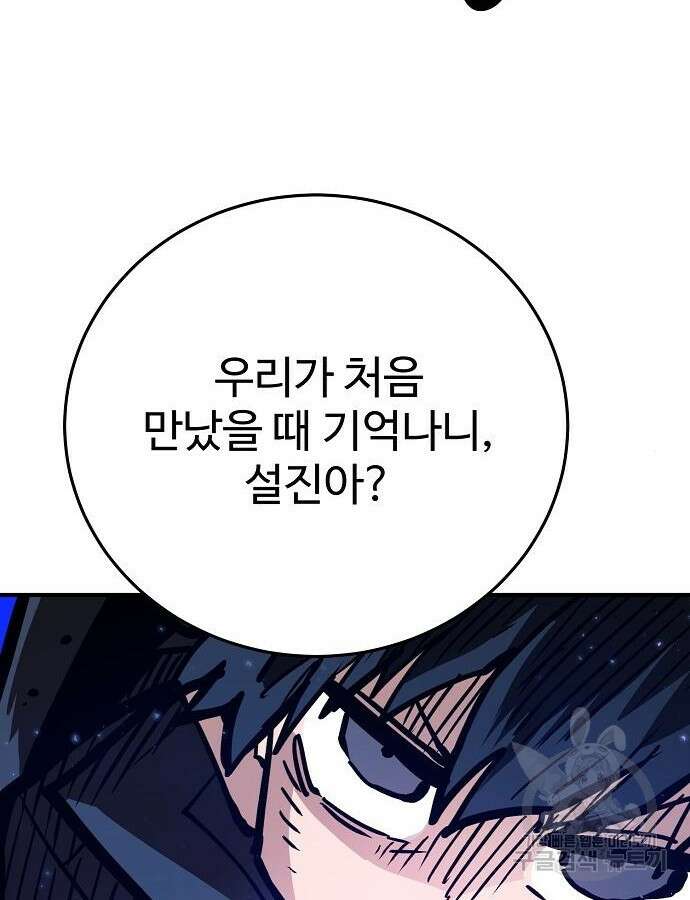 플레이어 네이버 157화 6