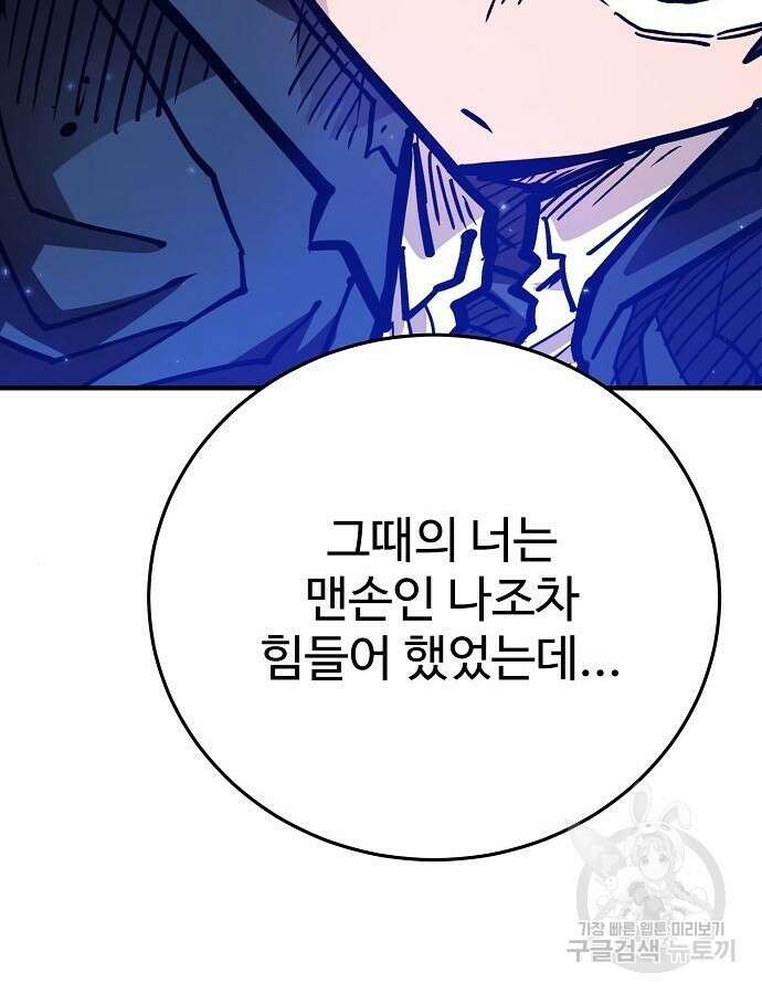플레이어 네이버 157화 7