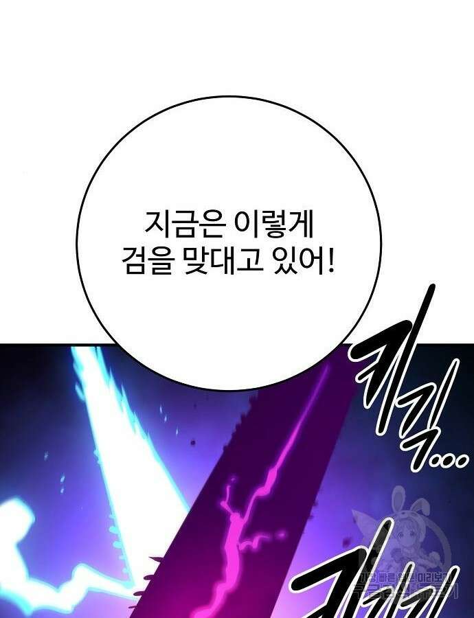 플레이어 네이버 157화 8